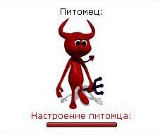 Питомцы для форума, скрипты, скрипты для ucoz