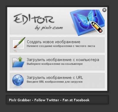 Флэш фотошоп на ваш сайт, скрипты, скрипты для ucoz