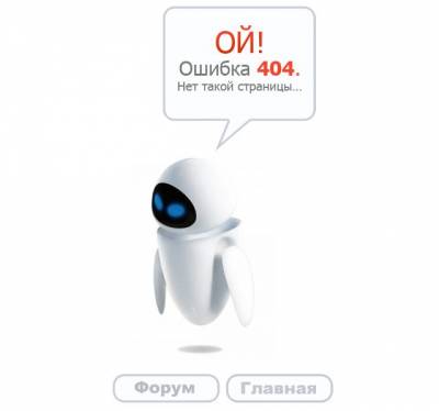 404 Страница